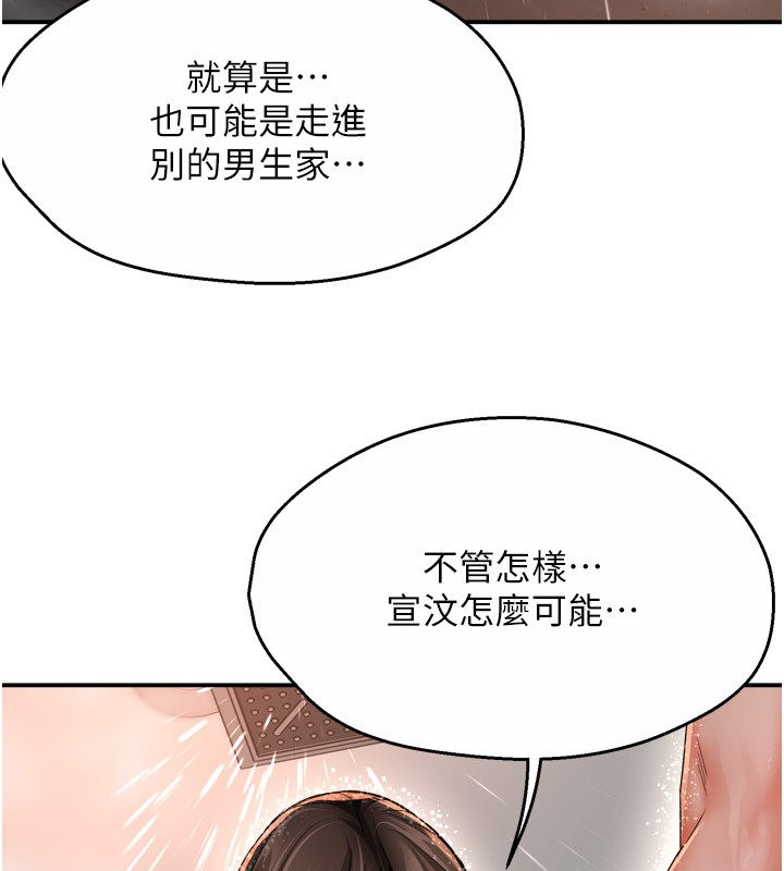 [韩国漫画] 痒乐多阿姨 剧情,巨乳大奶#[139P]-65