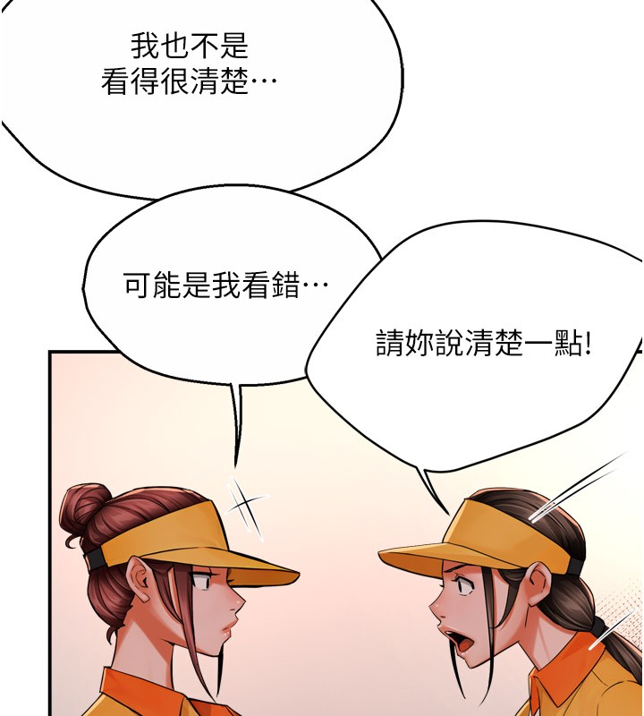 [韩国漫画] 痒乐多阿姨 剧情,巨乳大奶#[139P]-7
