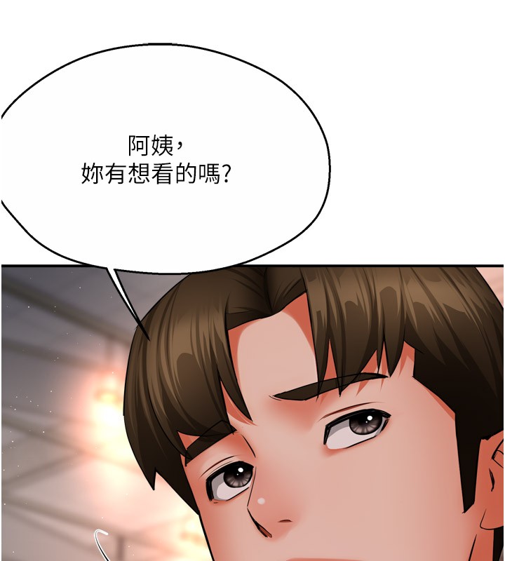[韩国漫画] 痒乐多阿姨 剧情,巨乳大奶#[139P]-73