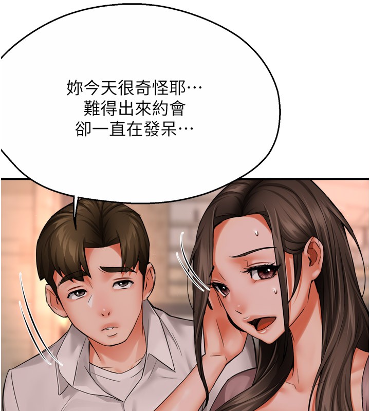 [韩国漫画] 痒乐多阿姨 剧情,巨乳大奶#[139P]-81