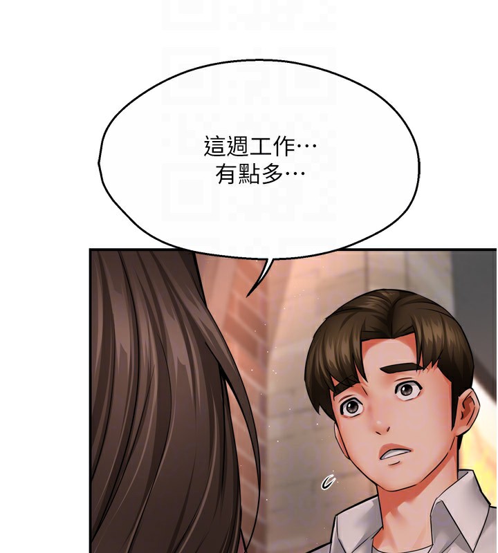 [韩国漫画] 痒乐多阿姨 剧情,巨乳大奶#[139P]-87