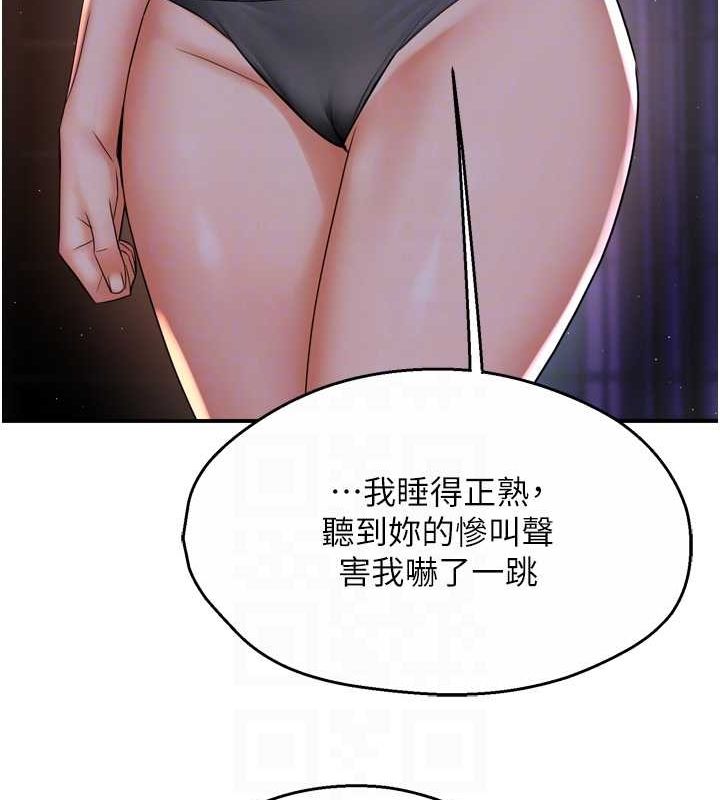 [韩国漫画] 痒乐多阿姨 剧情,巨乳大奶#[123P]-108