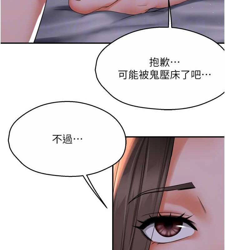 [韩国漫画] 痒乐多阿姨 剧情,巨乳大奶#[123P]-110