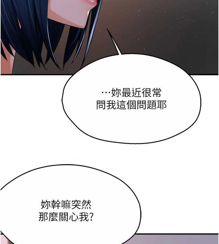 [韩国漫画] 痒乐多阿姨 剧情,巨乳大奶#[123P]-112