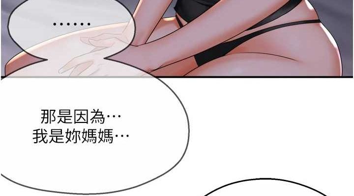 [韩国漫画] 痒乐多阿姨 剧情,巨乳大奶#[123P]-114