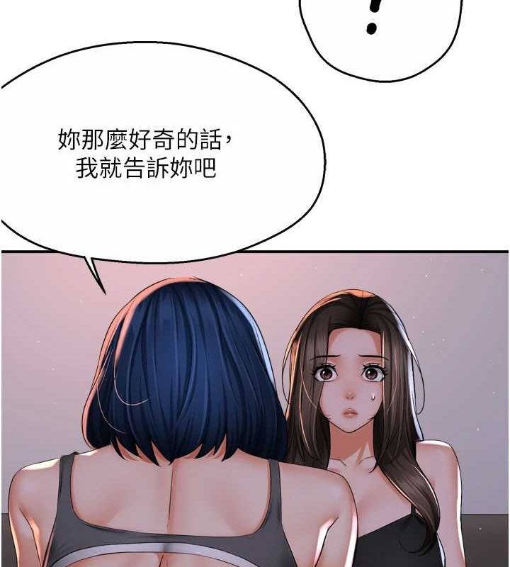 [韩国漫画] 痒乐多阿姨 剧情,巨乳大奶#[123P]-117