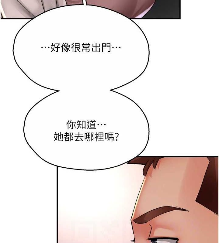 [韩国漫画] 痒乐多阿姨 剧情,巨乳大奶#[123P]-28