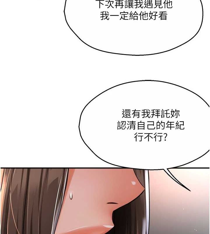 [韩国漫画] 痒乐多阿姨 剧情,巨乳大奶#[123P]-37