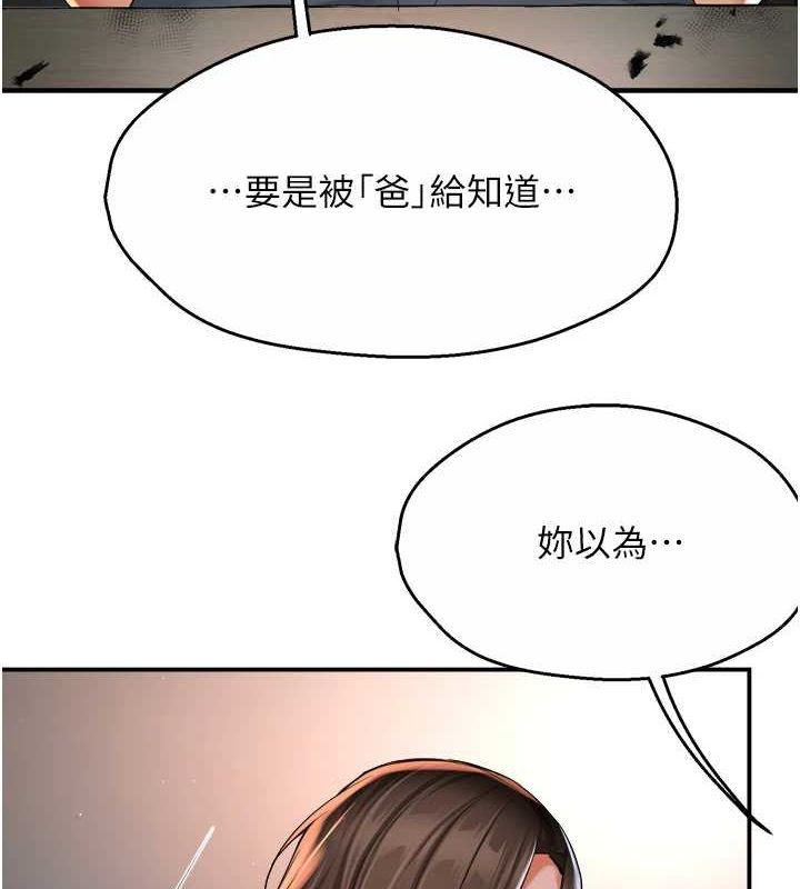 [韩国漫画] 痒乐多阿姨 剧情,巨乳大奶#[123P]-41