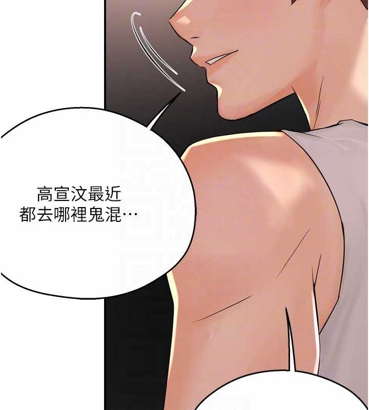[韩国漫画] 痒乐多阿姨 剧情,巨乳大奶#[123P]-55