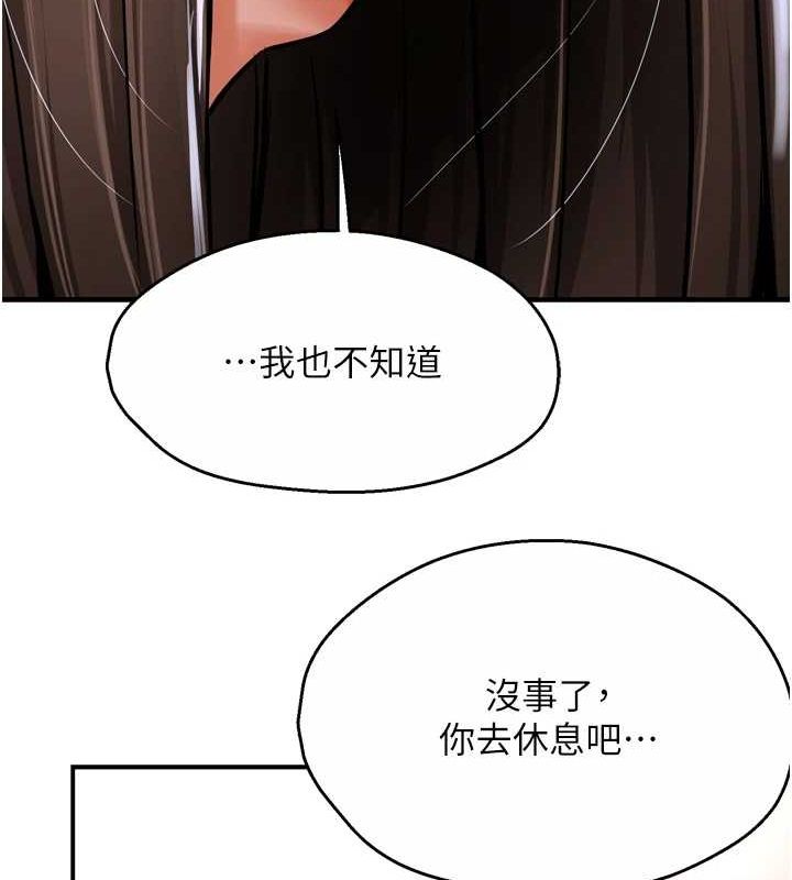 [韩国漫画] 痒乐多阿姨 剧情,巨乳大奶#[123P]-60