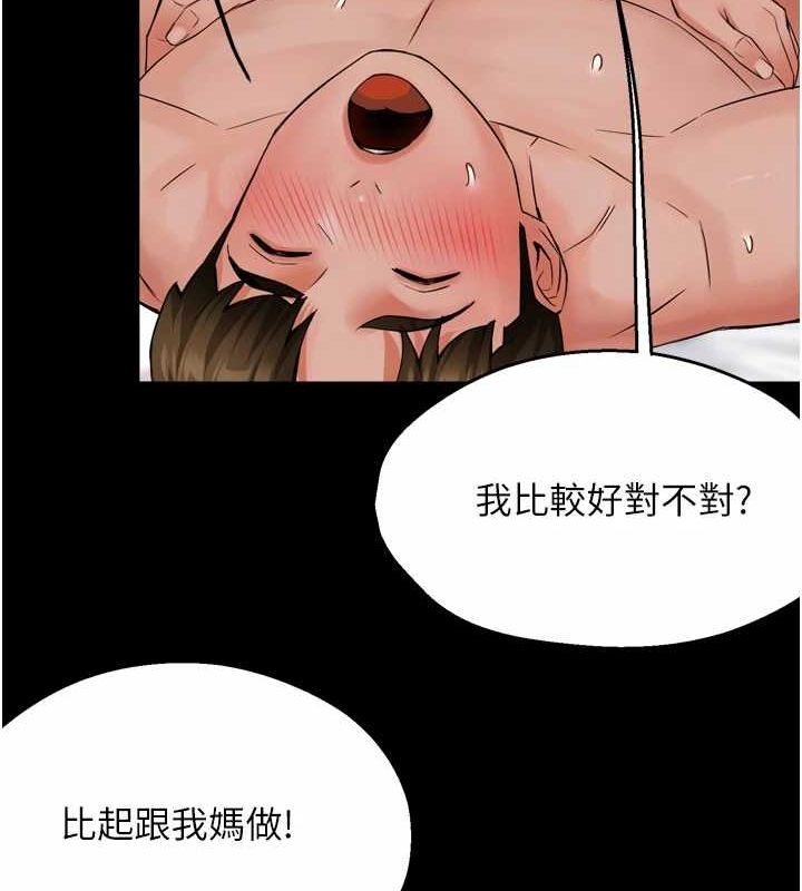 [韩国漫画] 痒乐多阿姨 剧情,巨乳大奶#[123P]-87