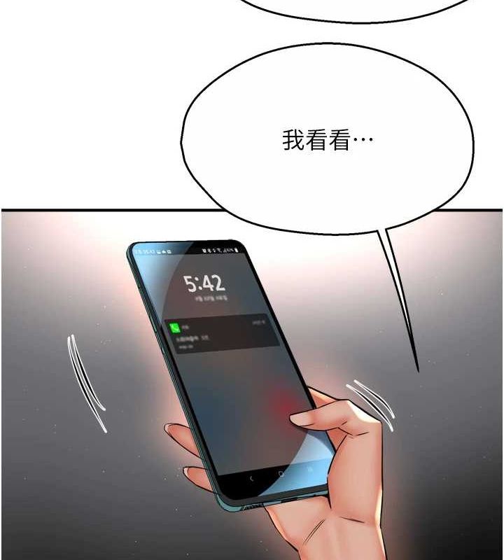 [韩国漫画] 痒乐多阿姨 剧情,巨乳大奶#[137P]-121