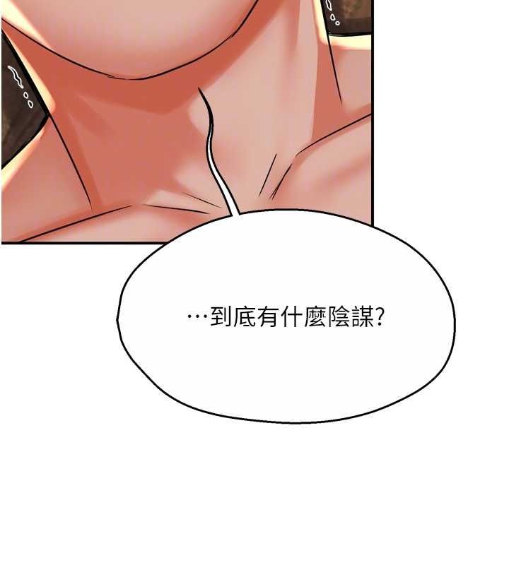 [韩国漫画] 痒乐多阿姨 剧情,巨乳大奶#[137P]-73