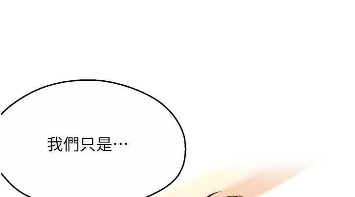 [韩国漫画] 痒乐多阿姨 剧情,巨乳大奶#[137P]-76