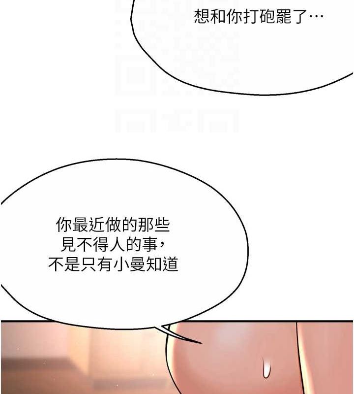 [韩国漫画] 痒乐多阿姨 剧情,巨乳大奶#[137P]-79