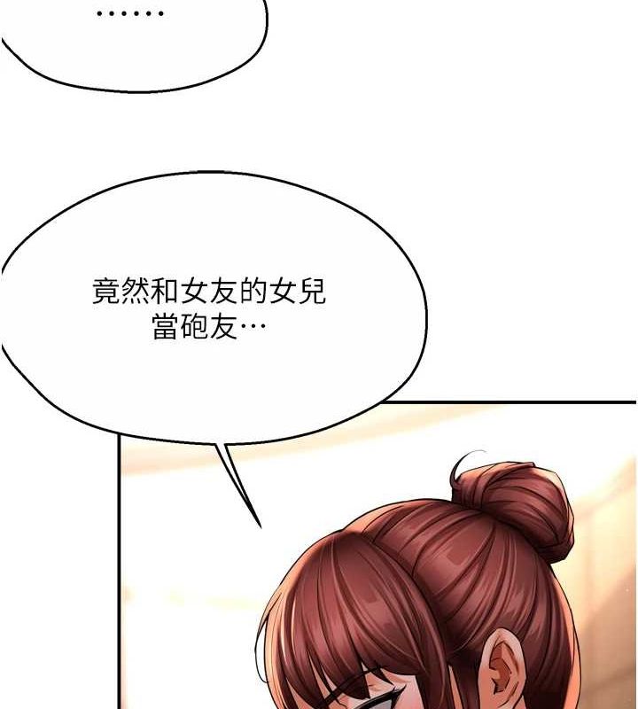 [韩国漫画] 痒乐多阿姨 剧情,巨乳大奶#[137P]-81