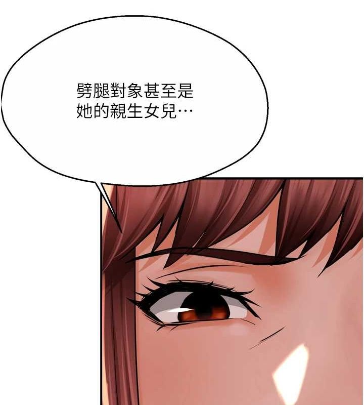 [韩国漫画] 痒乐多阿姨 剧情,巨乳大奶#[137P]-92