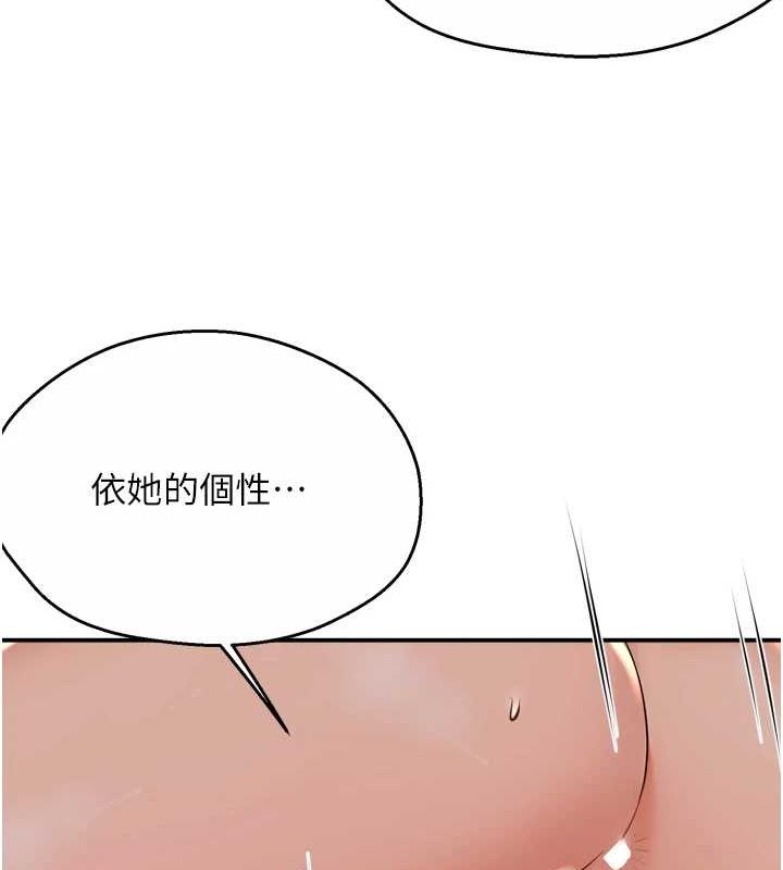 [韩国漫画] 痒乐多阿姨 剧情,巨乳大奶#[137P]-94