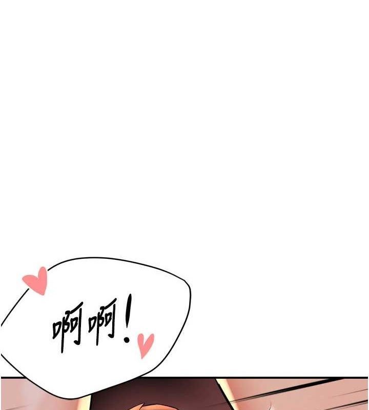 [韩国漫画] 痒乐多阿姨 剧情,巨乳大奶#[137P]-1