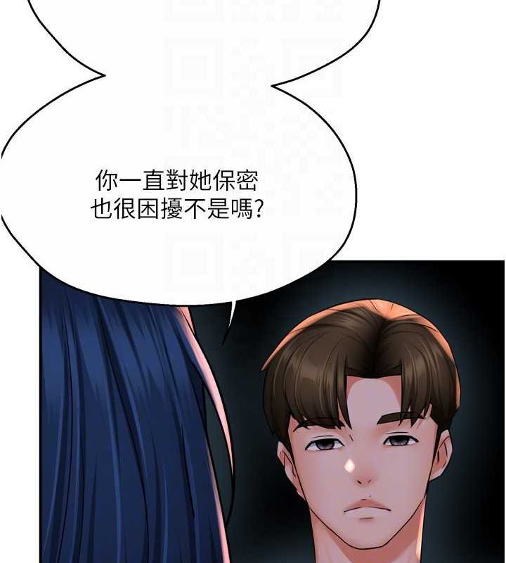[韩国漫画] 痒乐多阿姨 剧情,巨乳大奶#[137P]-105