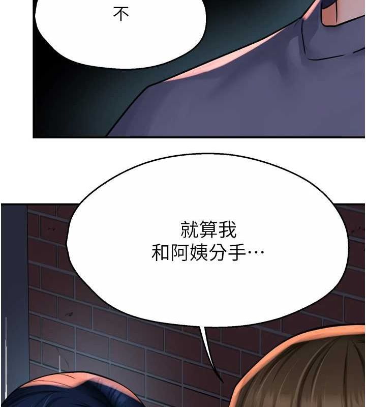 [韩国漫画] 痒乐多阿姨 剧情,巨乳大奶#[137P]-112