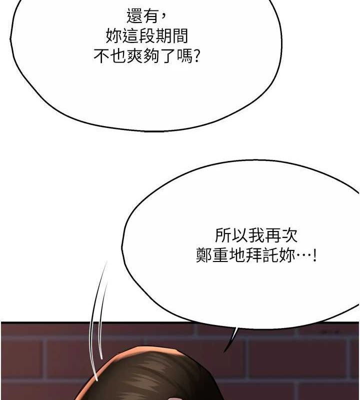[韩国漫画] 痒乐多阿姨 剧情,巨乳大奶#[137P]-122