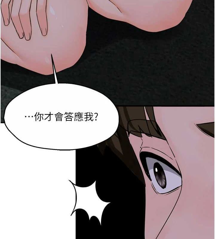 [韩国漫画] 痒乐多阿姨 剧情,巨乳大奶#[137P]-132