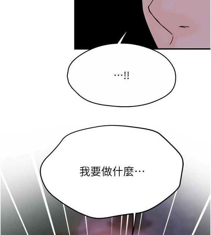 [韩国漫画] 痒乐多阿姨 剧情,巨乳大奶#[137P]-133