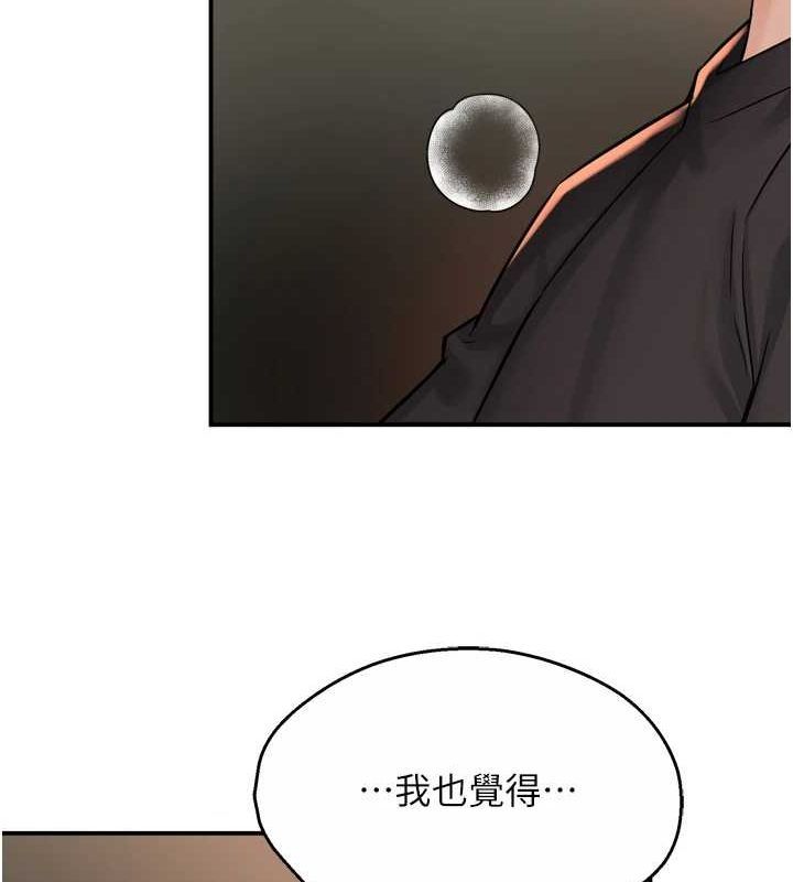 [韩国漫画] 痒乐多阿姨 剧情,巨乳大奶#[137P]-35