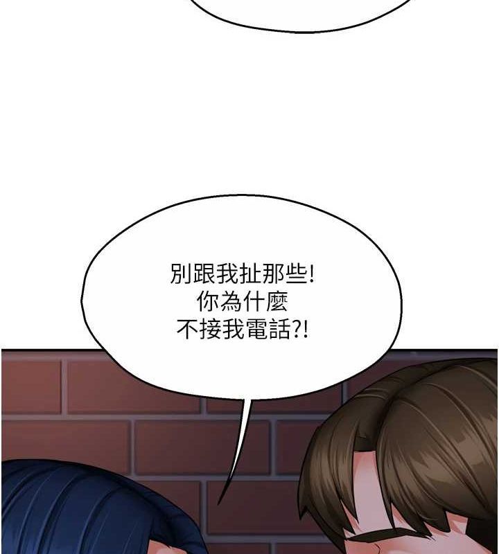 [韩国漫画] 痒乐多阿姨 剧情,巨乳大奶#[137P]-59