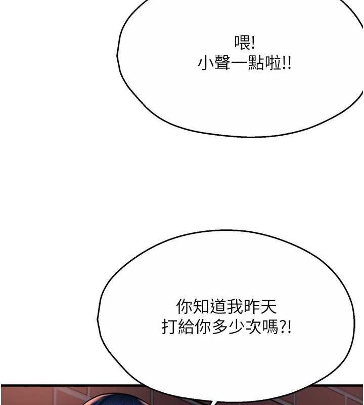 [韩国漫画] 痒乐多阿姨 剧情,巨乳大奶#[137P]-61
