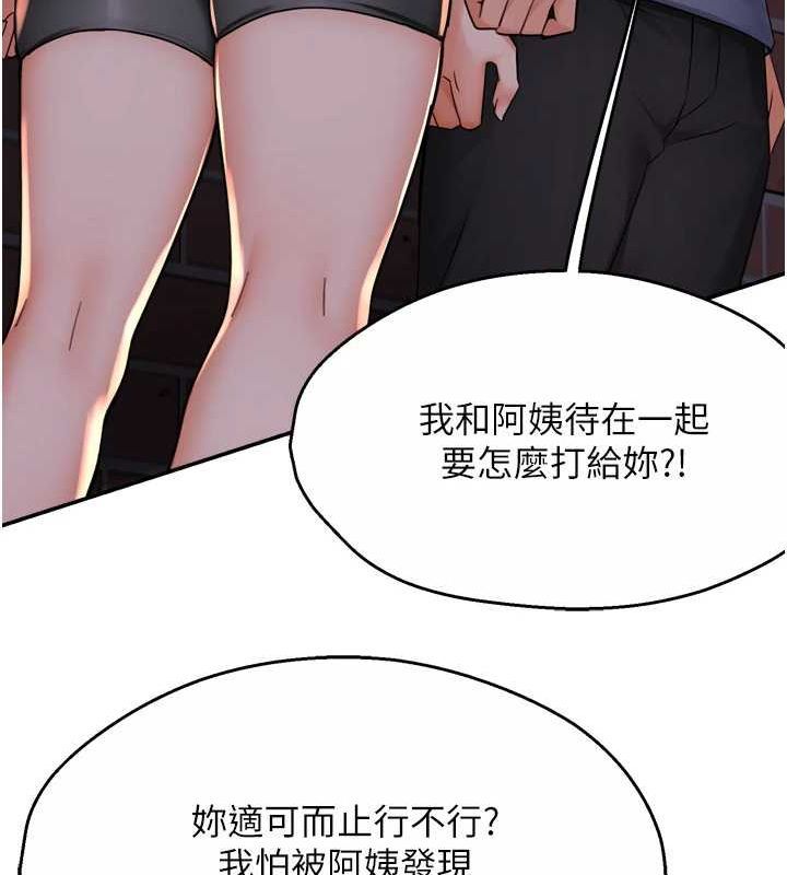 [韩国漫画] 痒乐多阿姨 剧情,巨乳大奶#[137P]-63