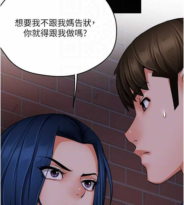 [韩国漫画] 痒乐多阿姨 剧情,巨乳大奶#[137P]-93