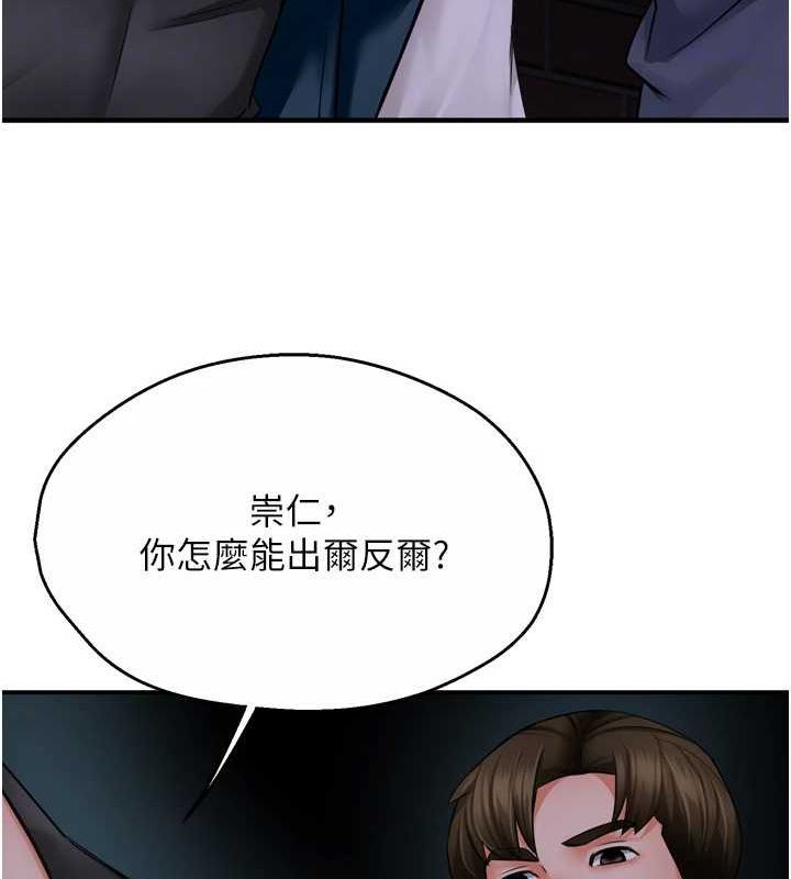 [韩国漫画] 痒乐多阿姨 剧情,巨乳大奶#[137P]-95