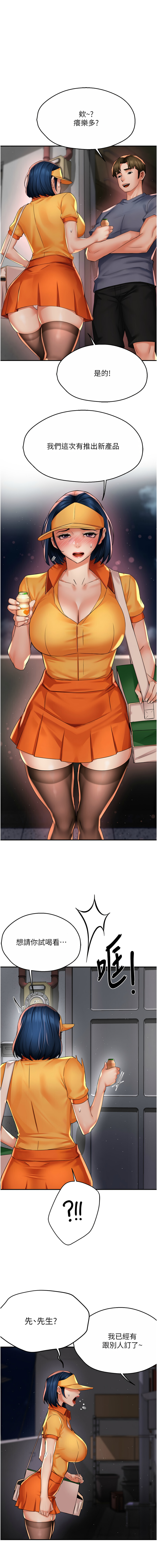 [韩国漫画] 痒乐多阿姨 剧情,巨乳大奶#[14P]-1