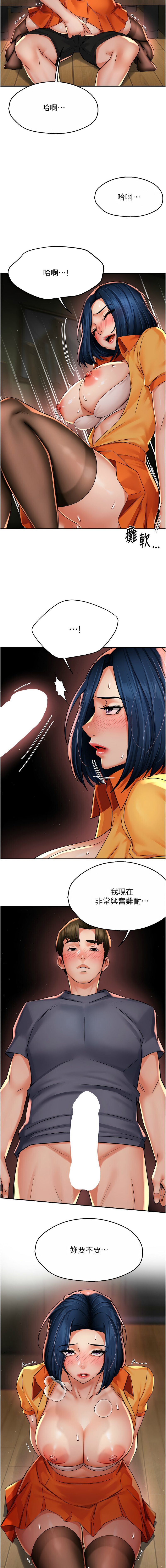 [韩国漫画] 痒乐多阿姨 剧情,巨乳大奶#[14P]-13