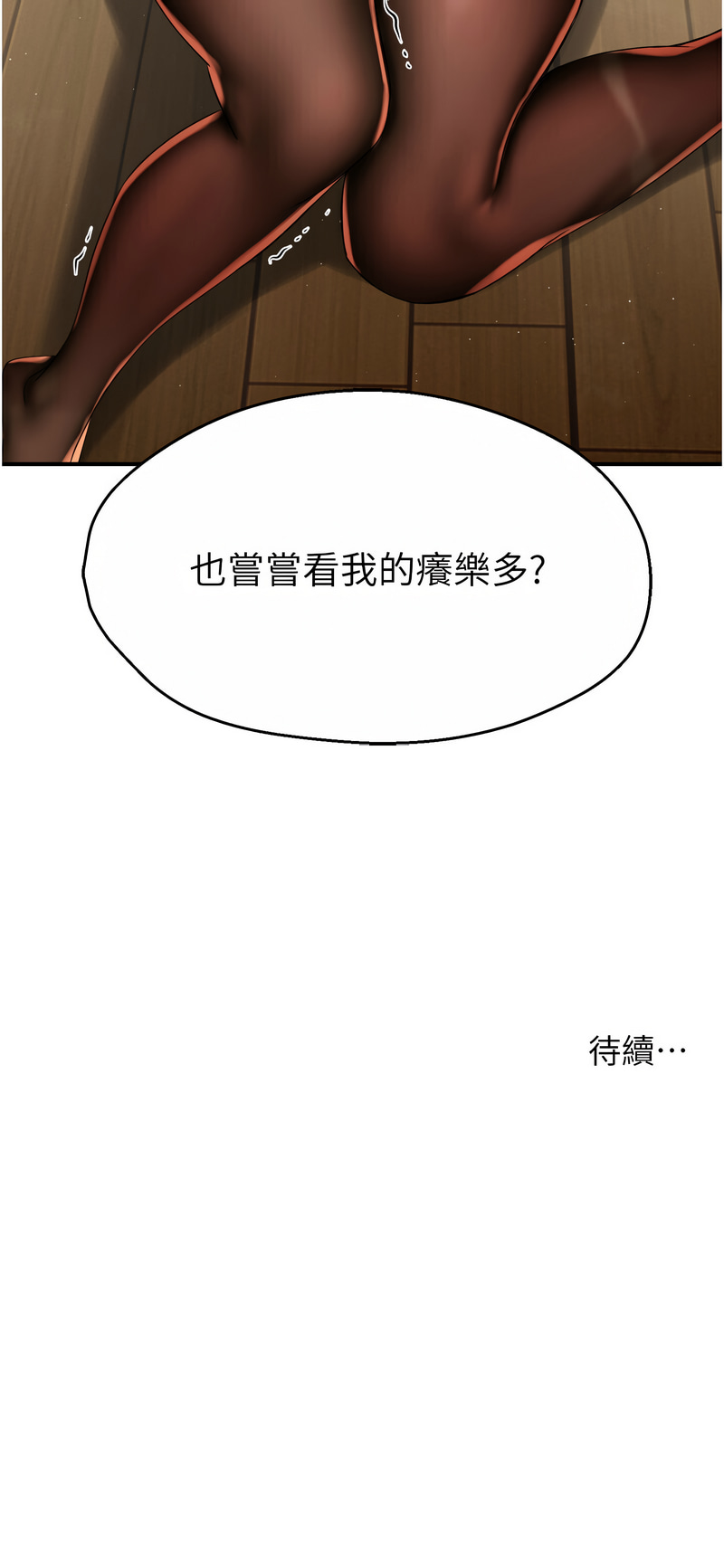 [韩国漫画] 痒乐多阿姨 剧情,巨乳大奶#[14P]-14