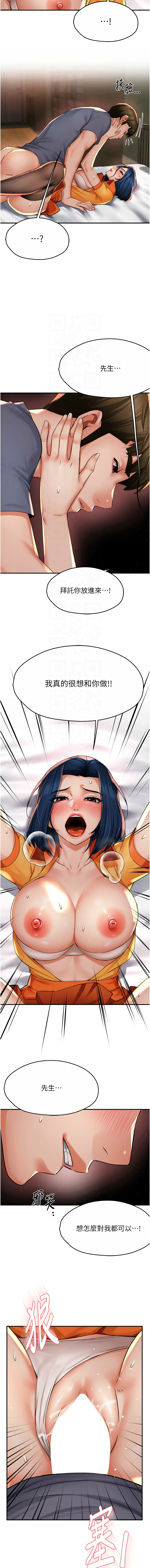 [韩国漫画] 痒乐多阿姨 剧情,巨乳大奶#[13P]-9