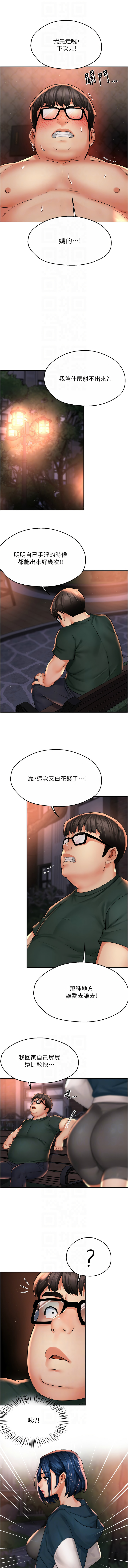 [韩国漫画] 痒乐多阿姨 剧情,巨乳大奶#[12P]-10