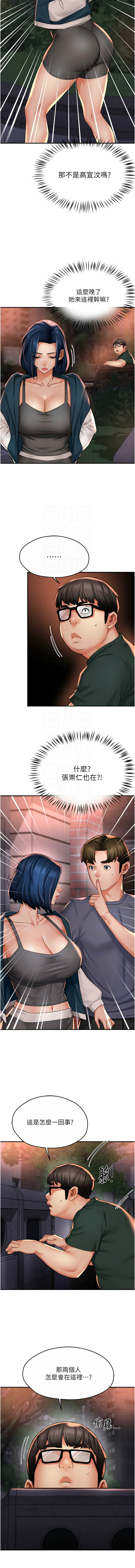 [韩国漫画] 痒乐多阿姨 剧情,巨乳大奶#[12P]-11