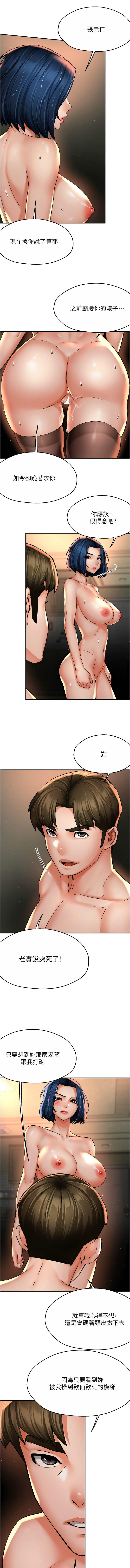 [韩国漫画] 痒乐多阿姨 剧情,巨乳大奶#[12P]-3