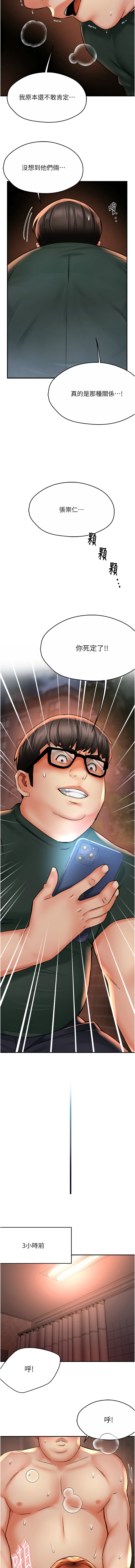 [韩国漫画] 痒乐多阿姨 剧情,巨乳大奶#[12P]-7