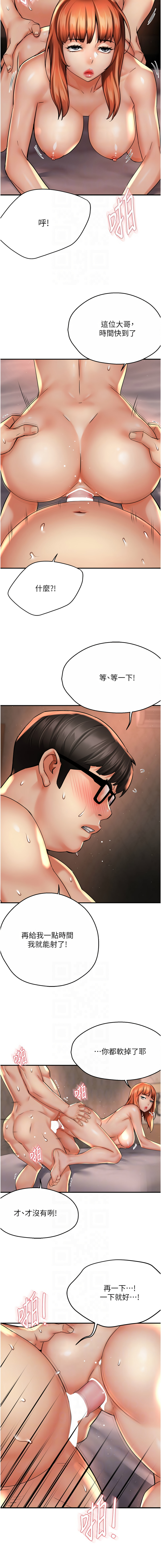 [韩国漫画] 痒乐多阿姨 剧情,巨乳大奶#[12P]-8