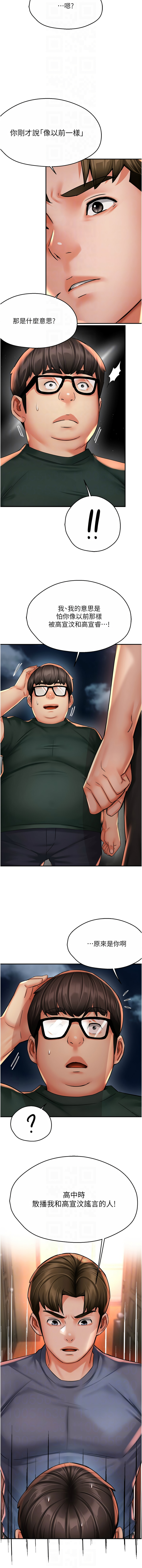 [韩国漫画] 痒乐多阿姨 剧情,巨乳大奶#[15P]-10