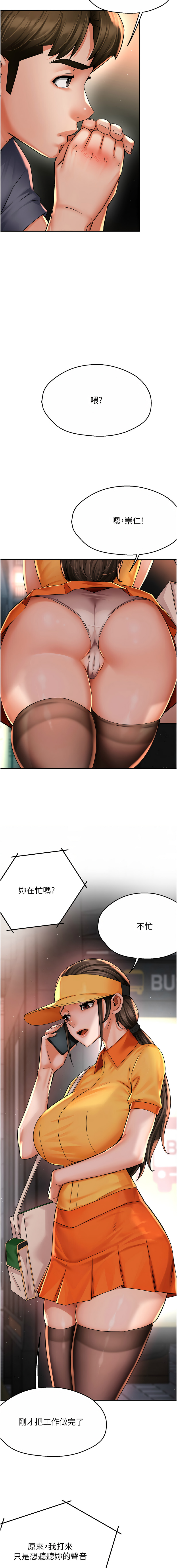 [韩国漫画] 痒乐多阿姨 剧情,巨乳大奶#[15P]-13