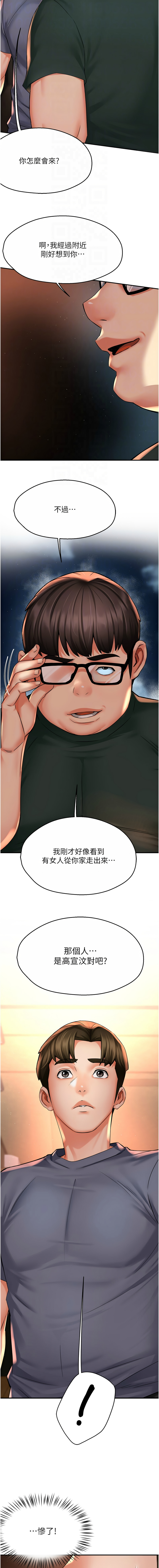 [韩国漫画] 痒乐多阿姨 剧情,巨乳大奶#[15P]-4