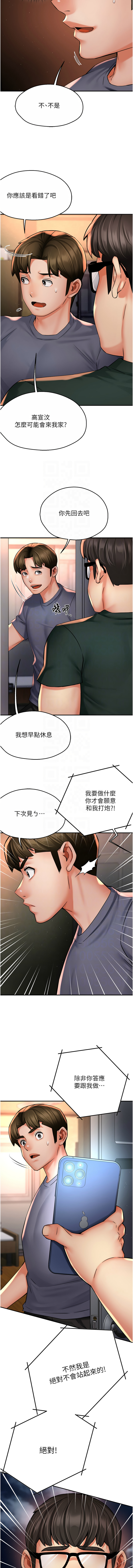[韩国漫画] 痒乐多阿姨 剧情,巨乳大奶#[15P]-5