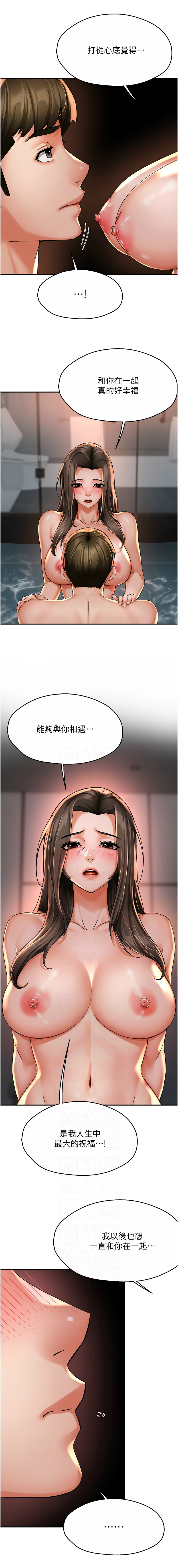[韩国漫画] 痒乐多阿姨 剧情,巨乳大奶#[13P]-11