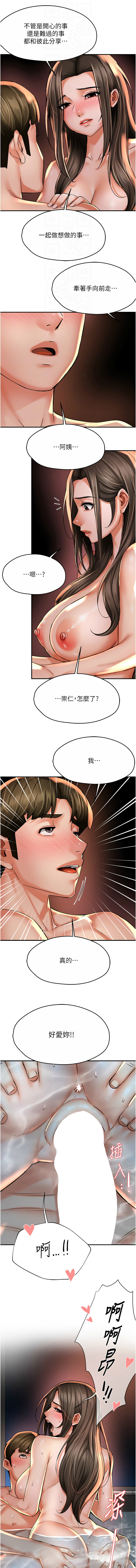 [韩国漫画] 痒乐多阿姨 剧情,巨乳大奶#[13P]-12